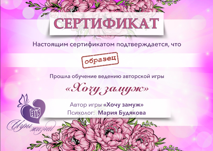 [Мария Будякова] Видео обучение и сертификация игр_0.png